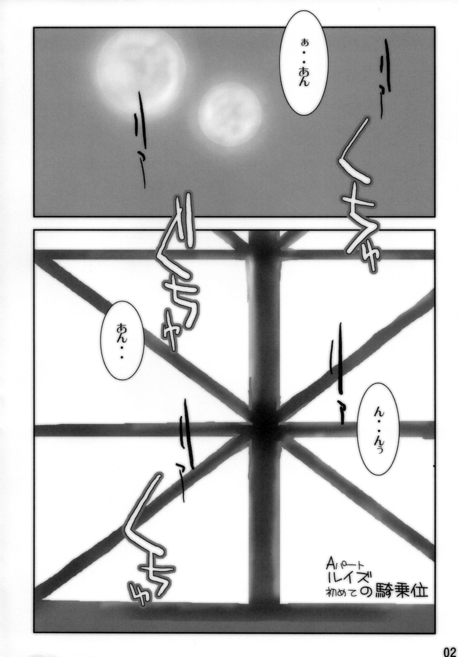 はじめのシエスタ