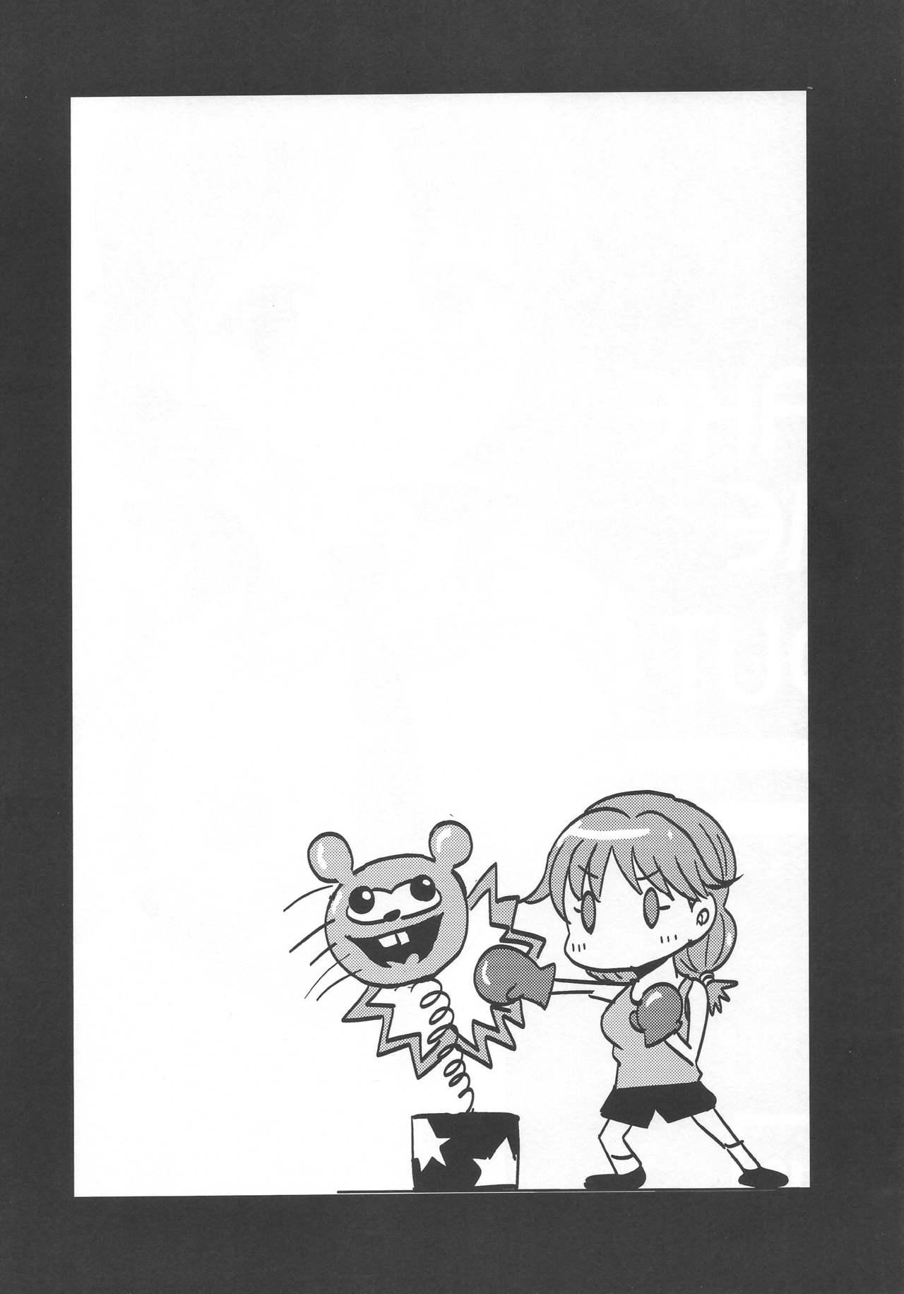 テイクミーアウト