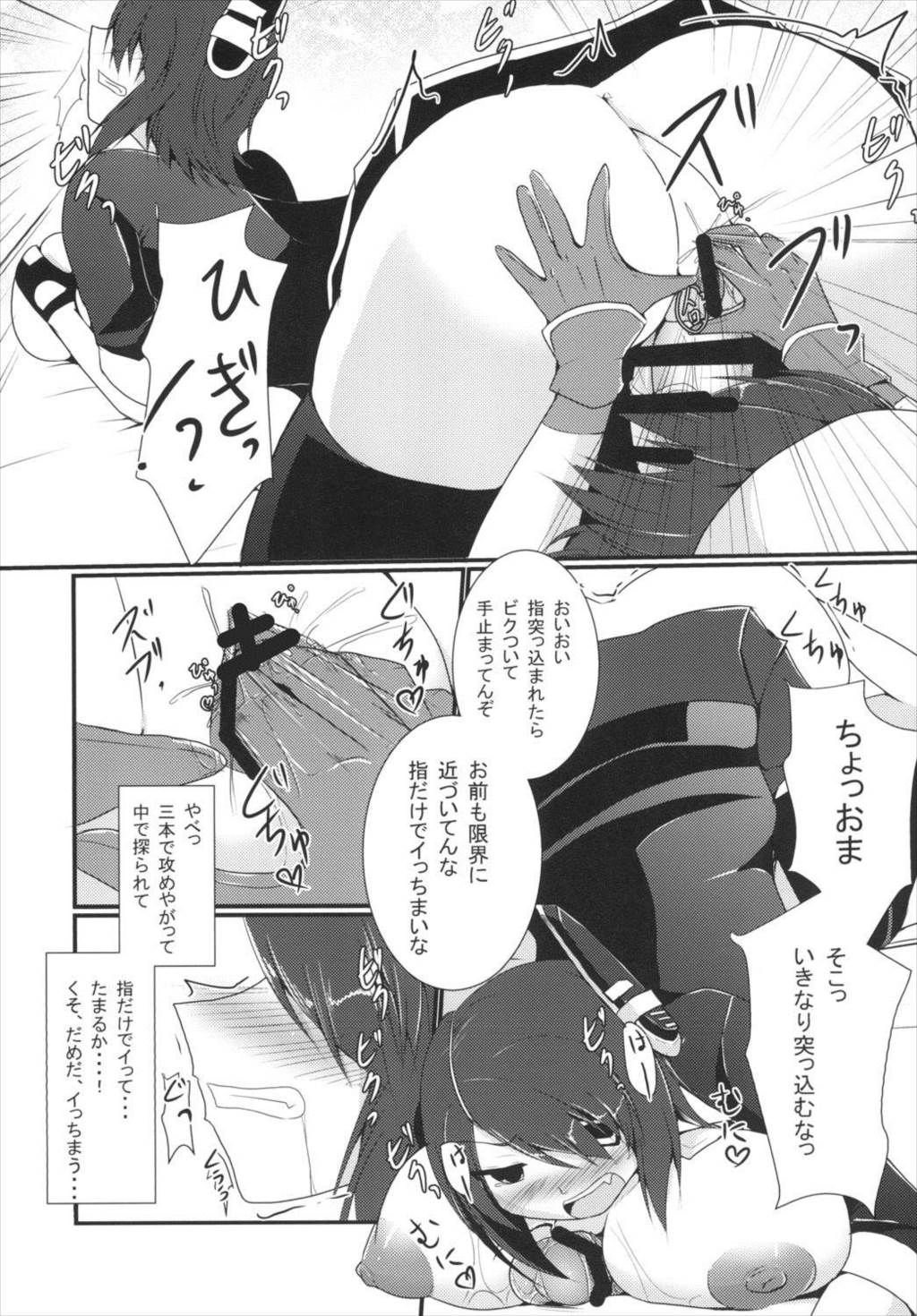 ショリテックガッセン