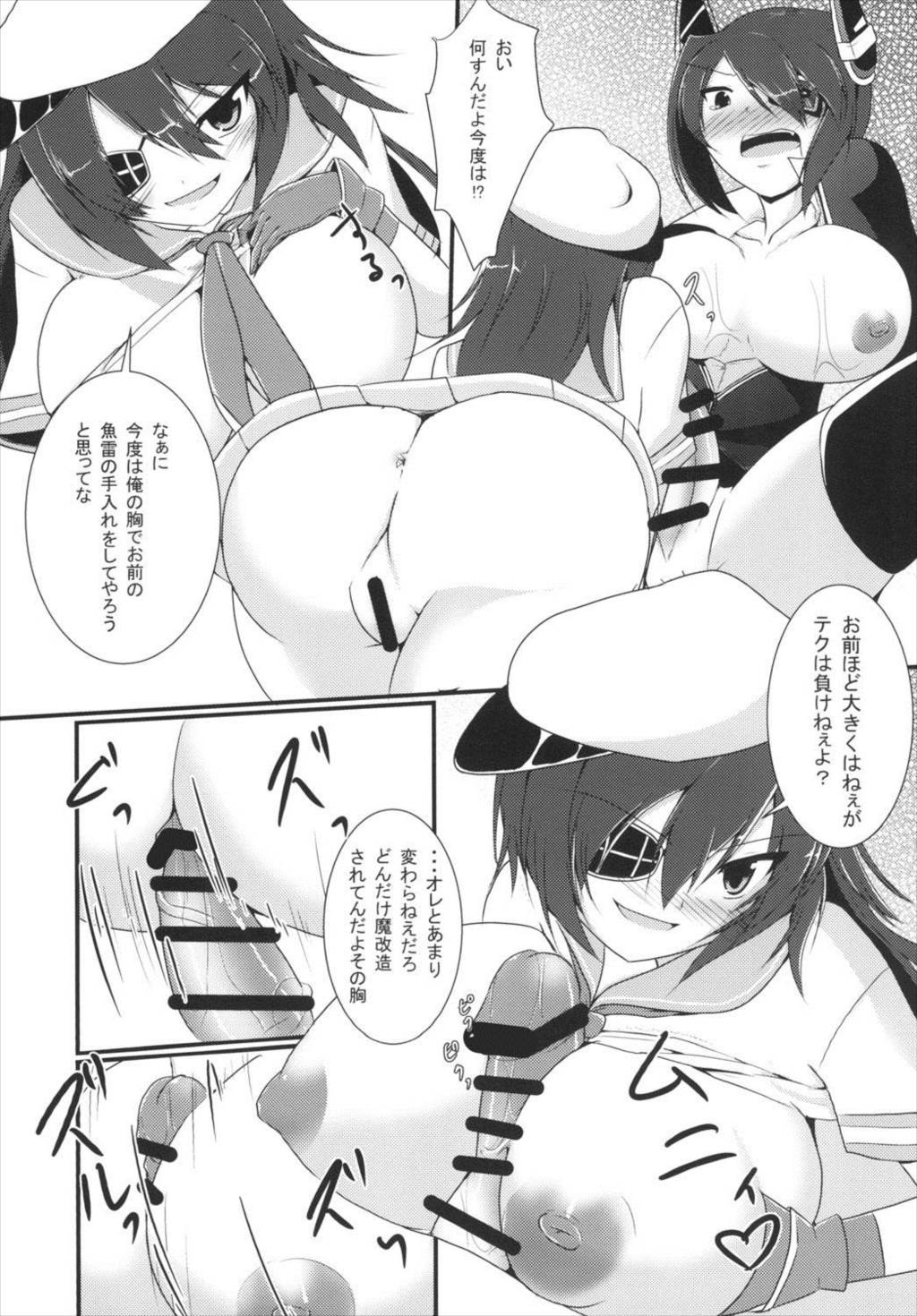 ショリテックガッセン