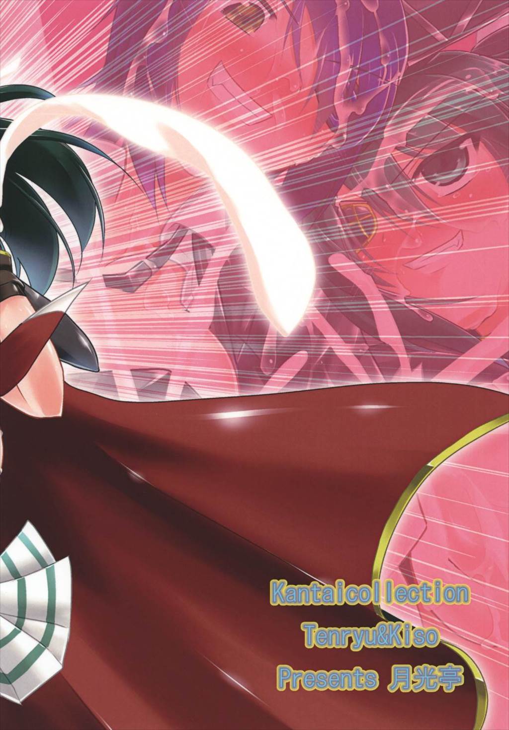 ショリテックガッセン