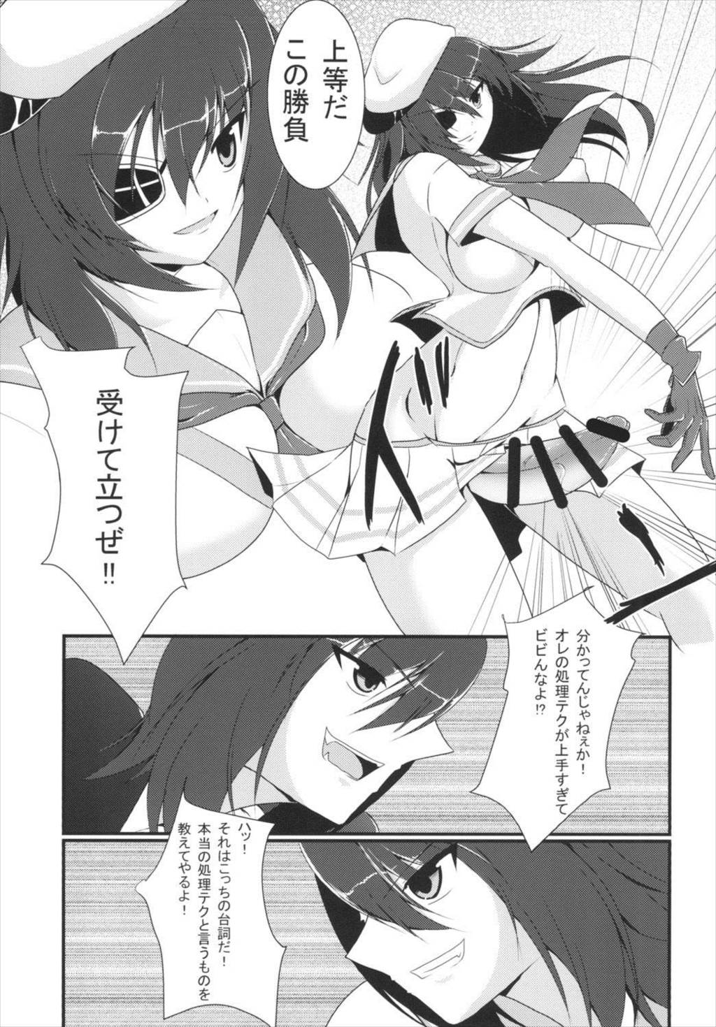 ショリテックガッセン