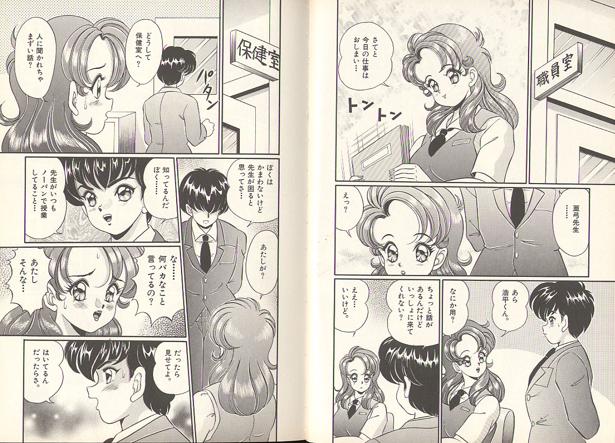 プルルン乙女白書3