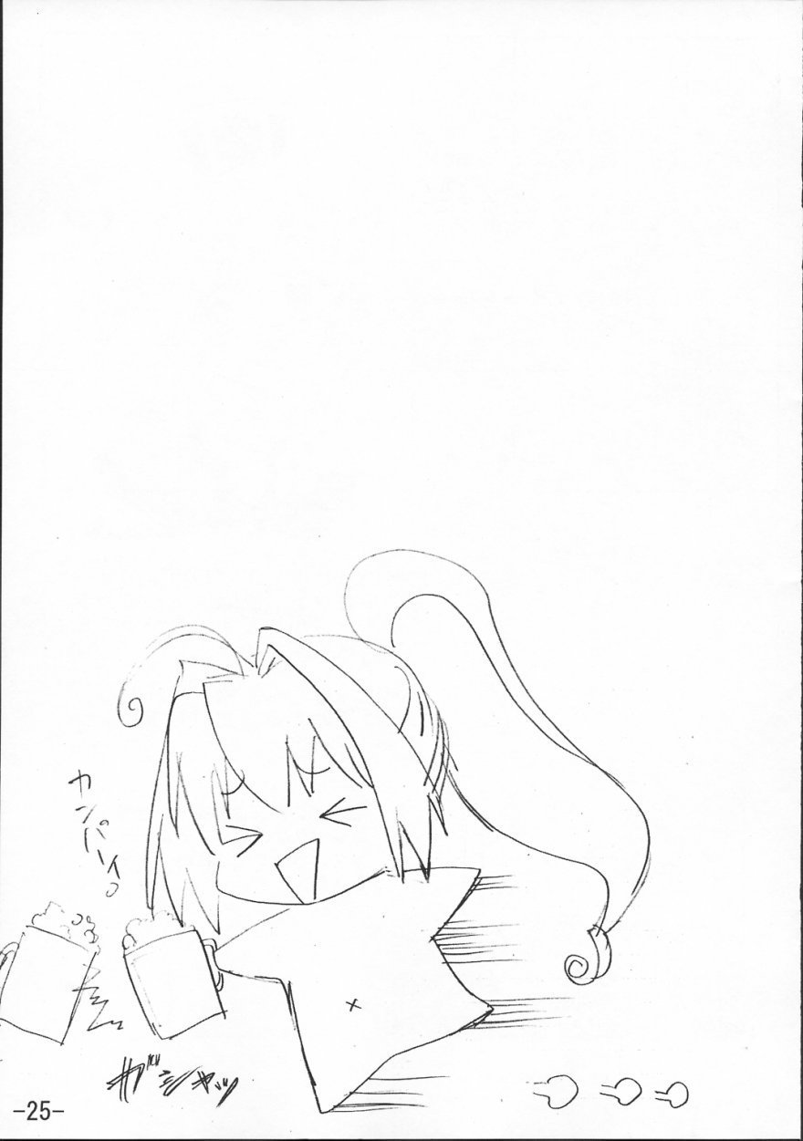 君が望む永遠のモノ