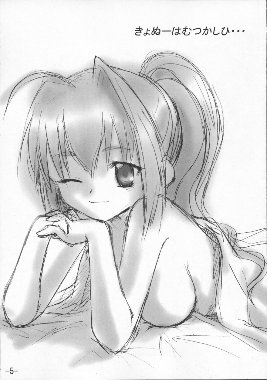 君が望む永遠のモノ