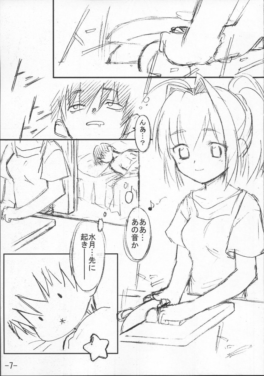 君が望む永遠のモノ