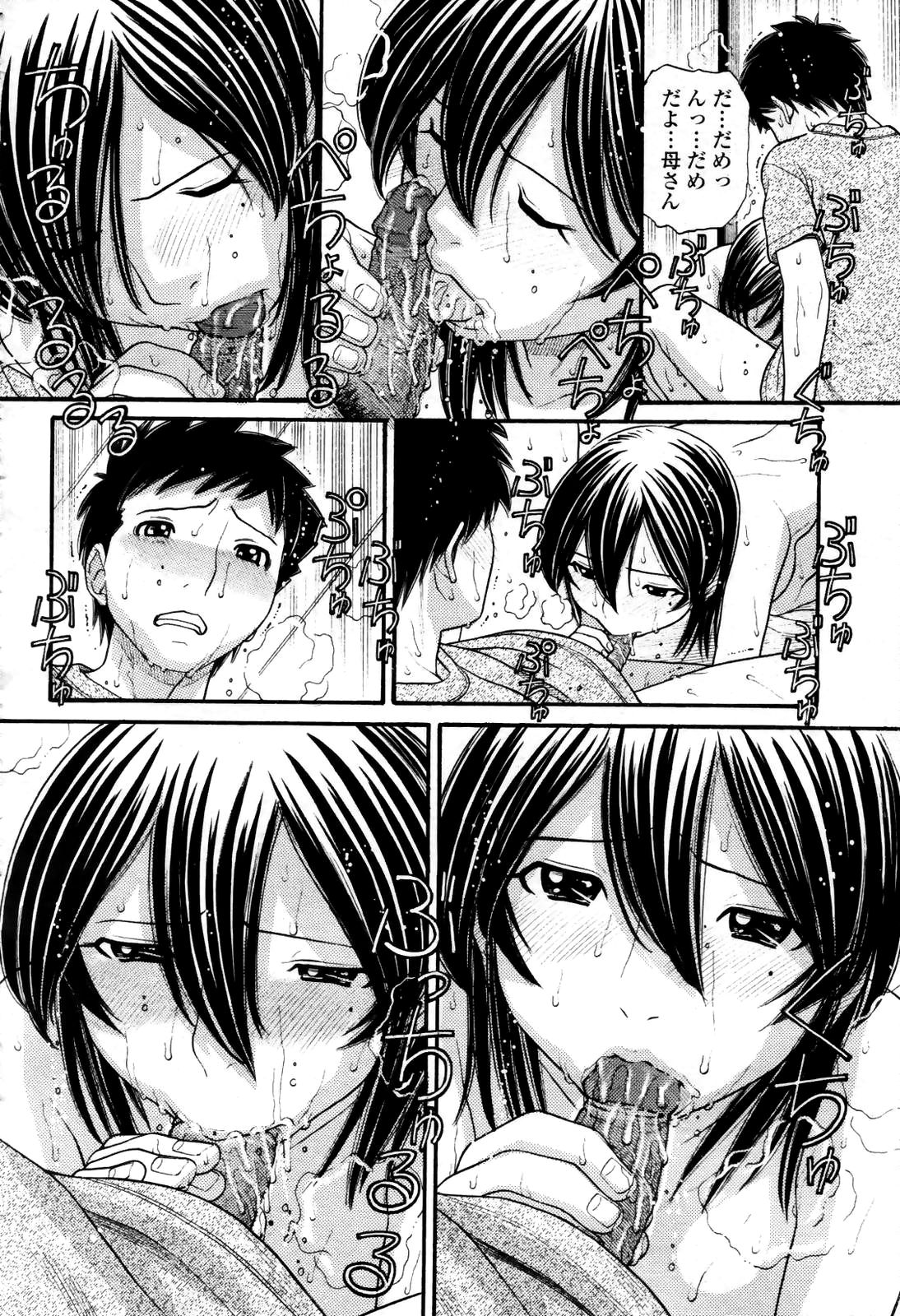 ネトラセラレ第1-5章