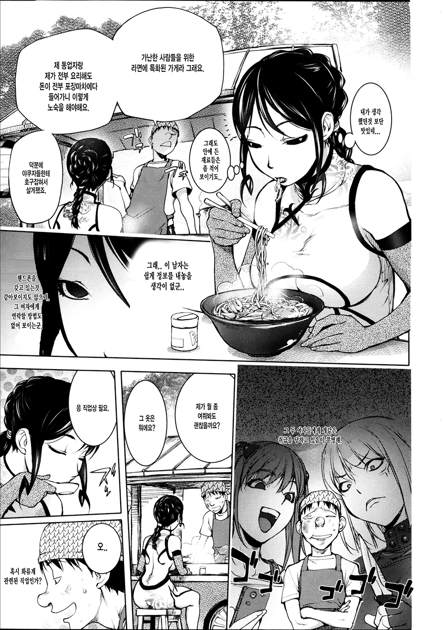 とろちち大太ふほになわかん