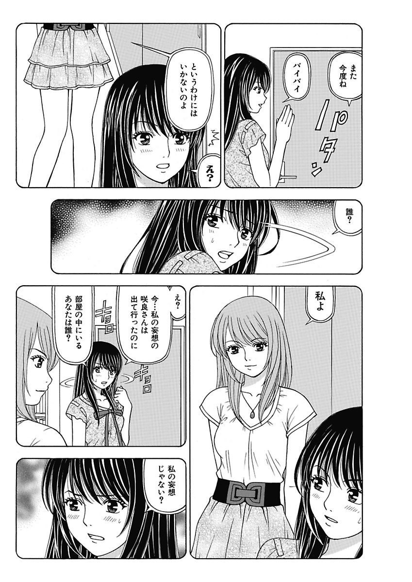 あのこに板倉丸内そうさ2nd〜僕の無双が幻術に〜