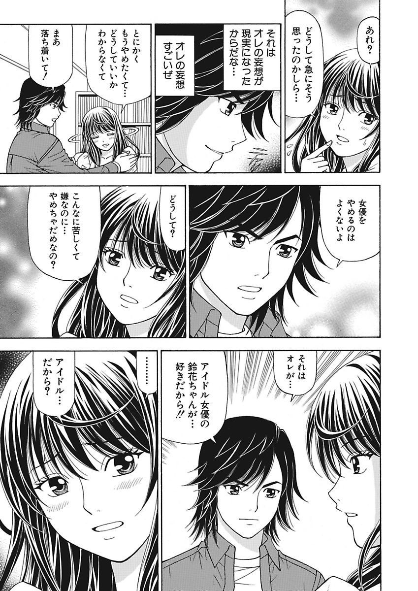 あのこに板倉丸内そうさ2nd〜僕の無双が幻術に〜