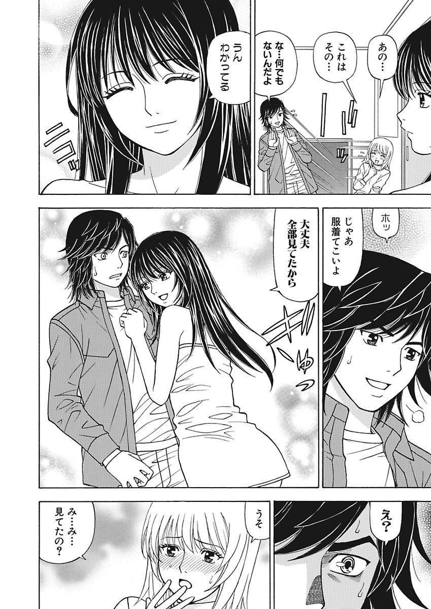 あのこに板倉丸内そうさ2nd〜僕の無双が幻術に〜