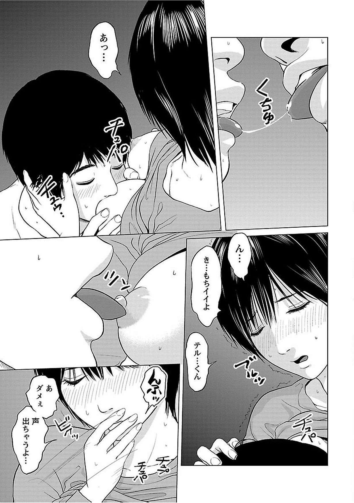 ラブラブ杉手はずかしい