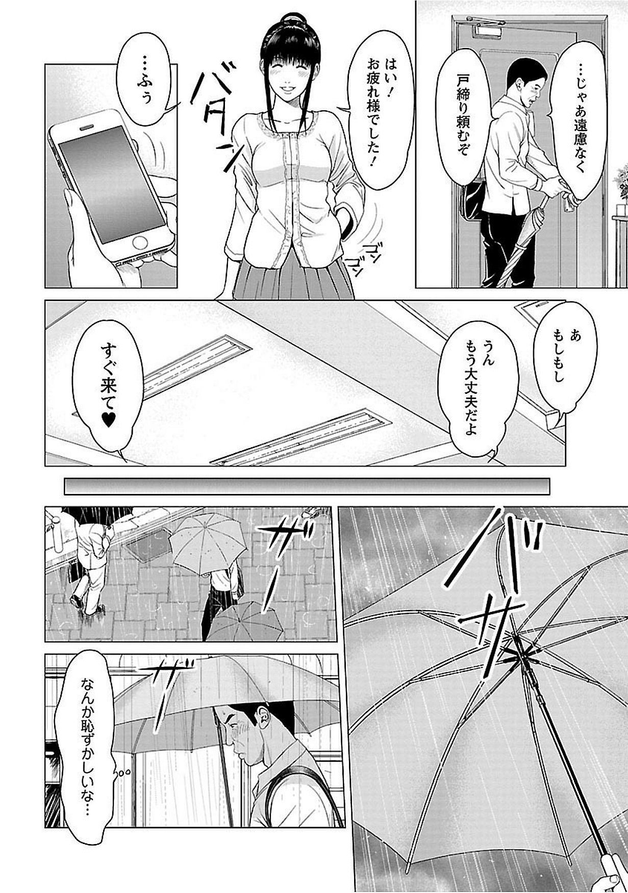 ラブラブ杉手はずかしい