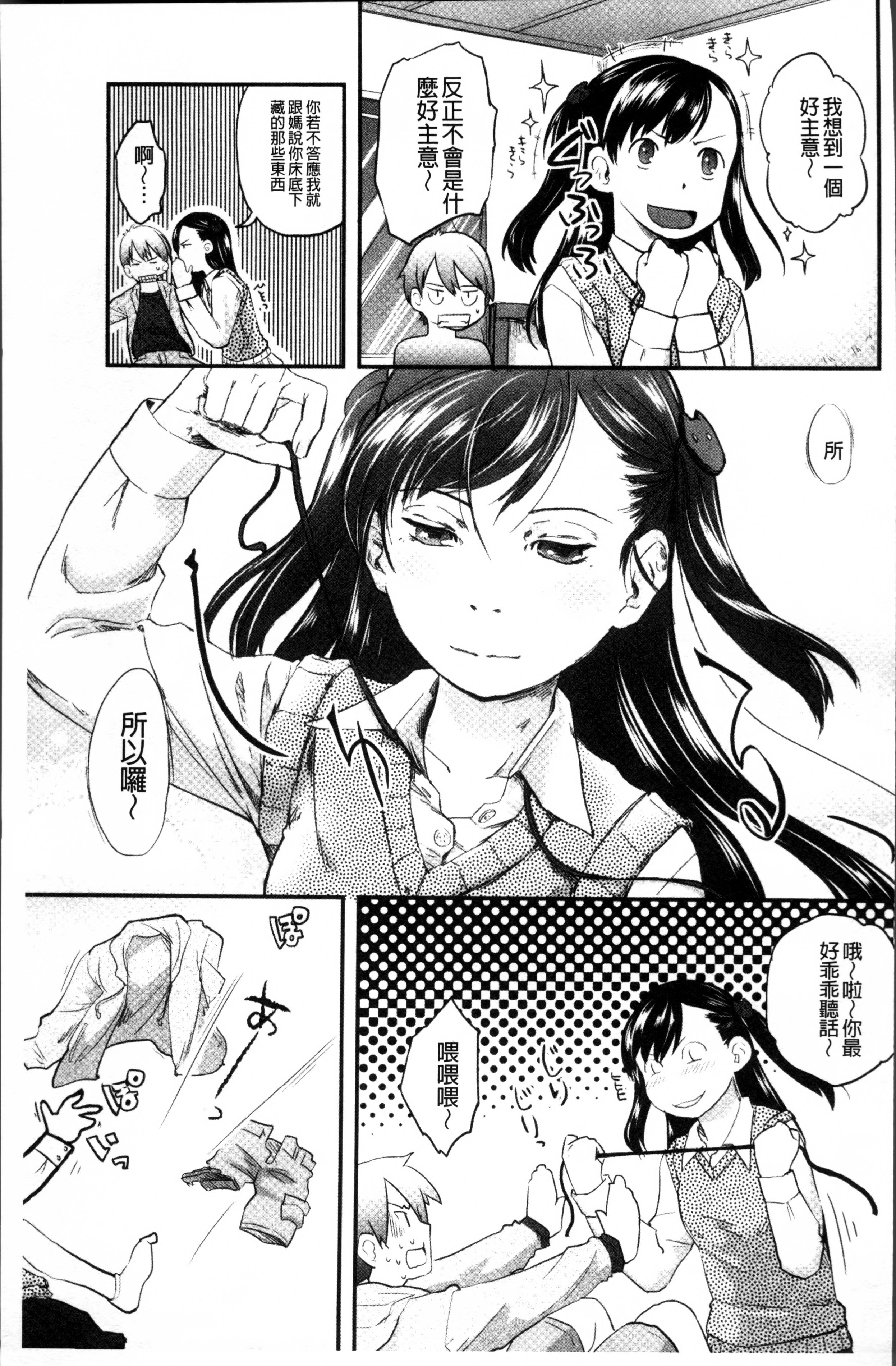 そーじゅくダイアリー