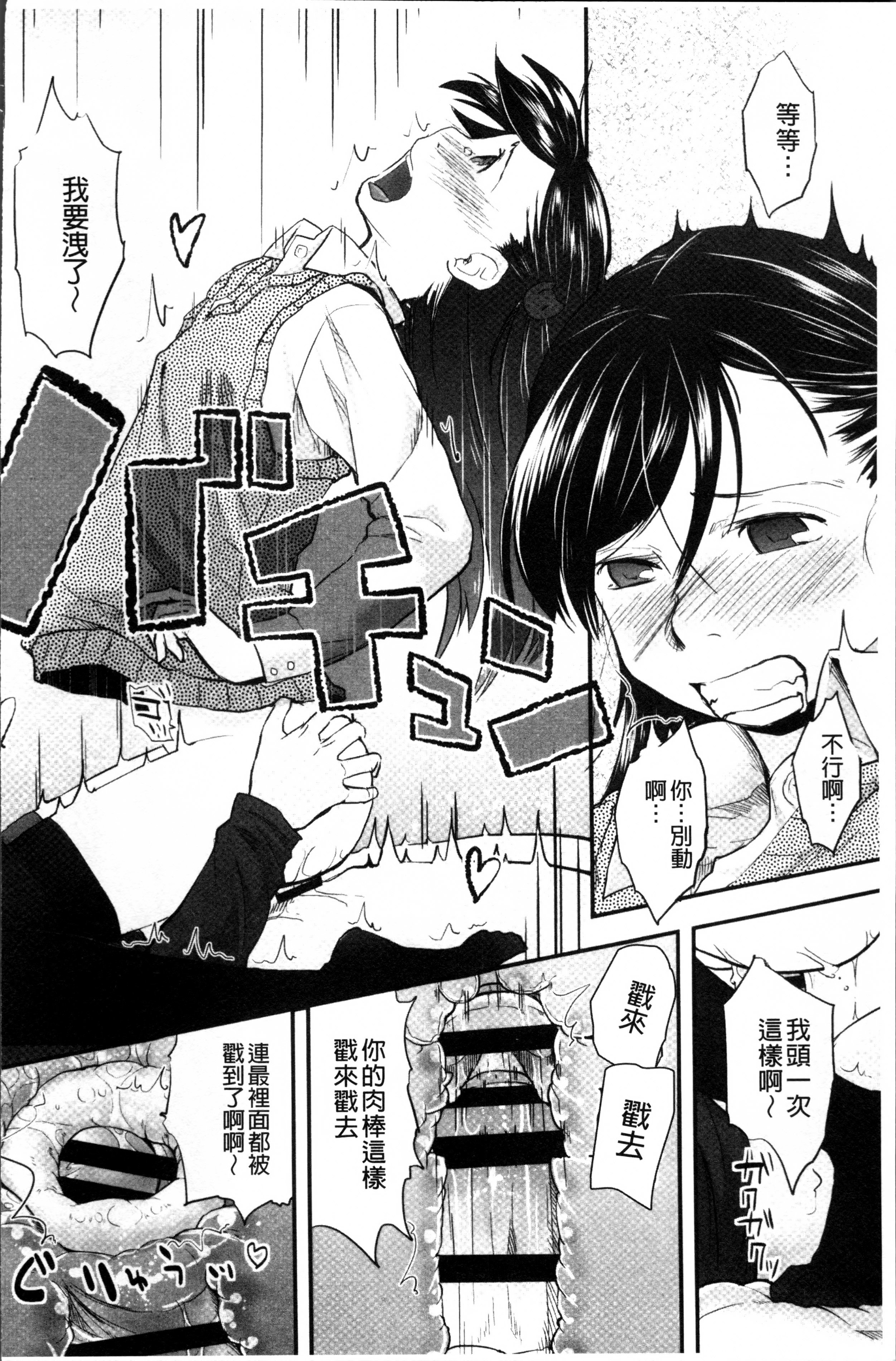 そーじゅくダイアリー