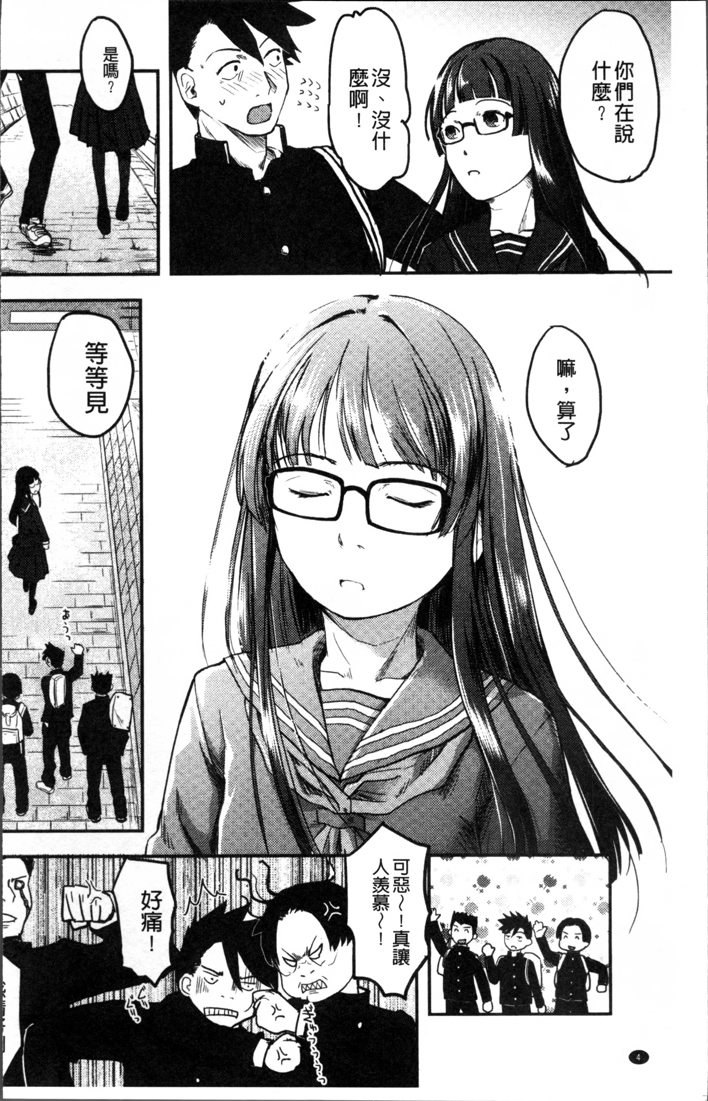 そーじゅくダイアリー