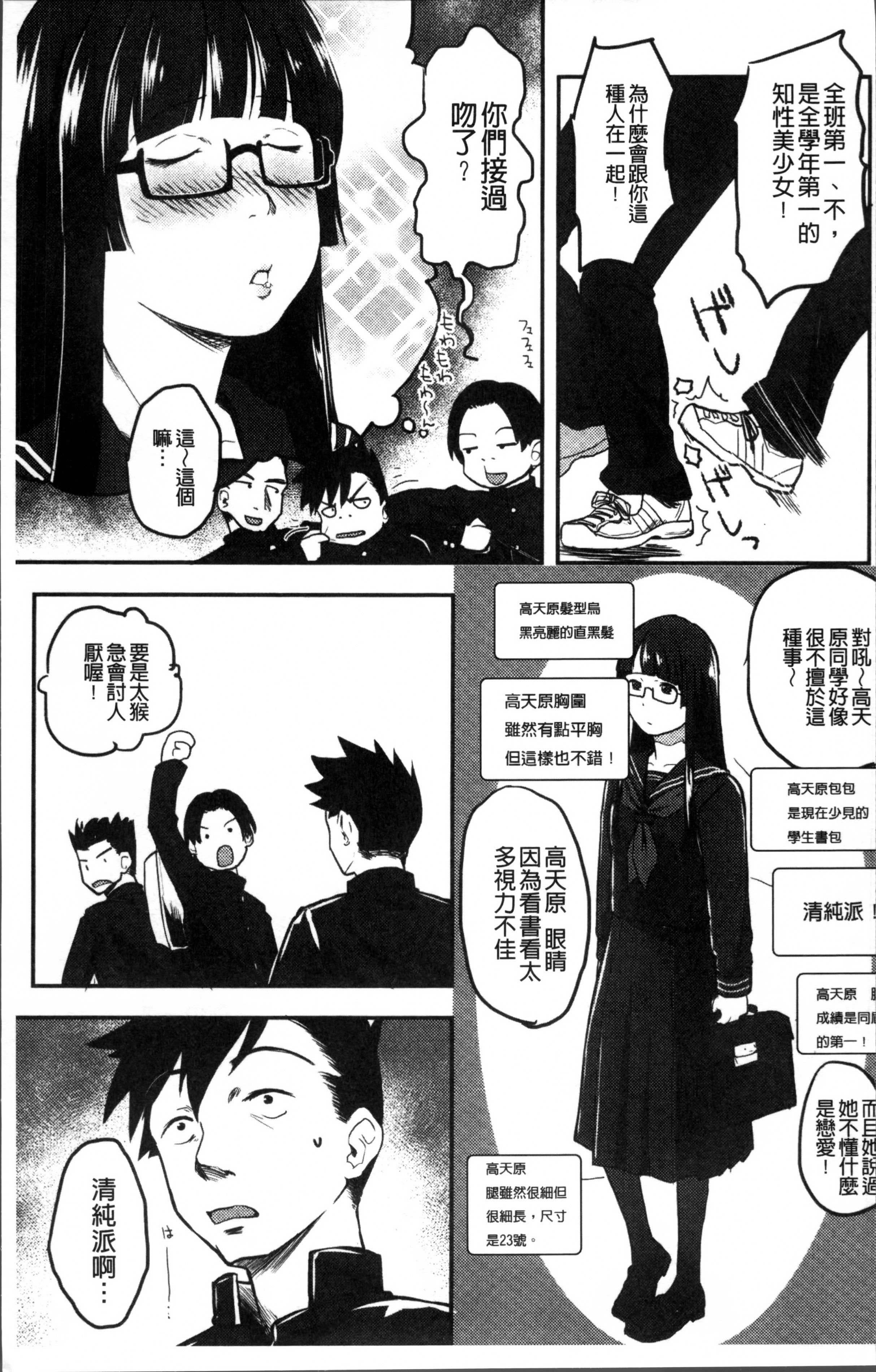 そーじゅくダイアリー