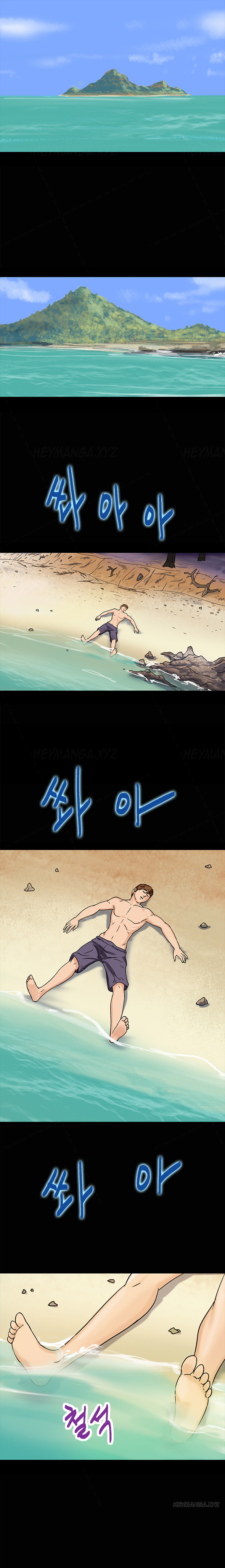 シークレットアイランドCh.1-2