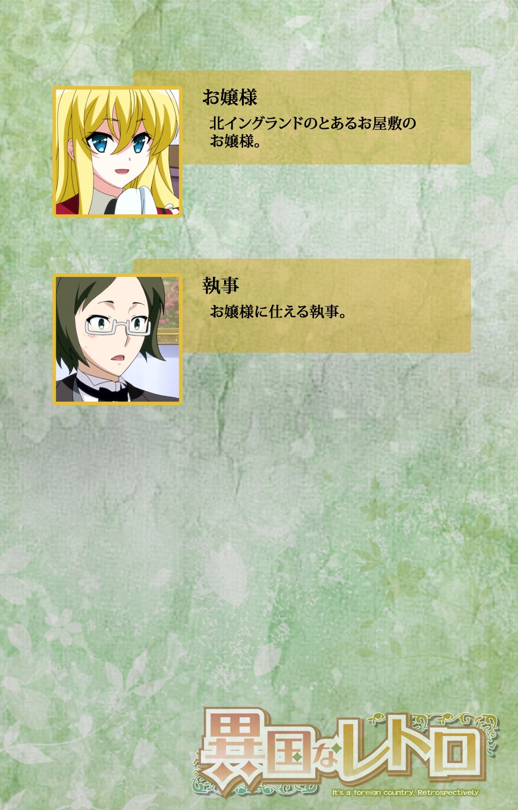 コイマグワイ〜イコクナレトロ〜コンプリートハン