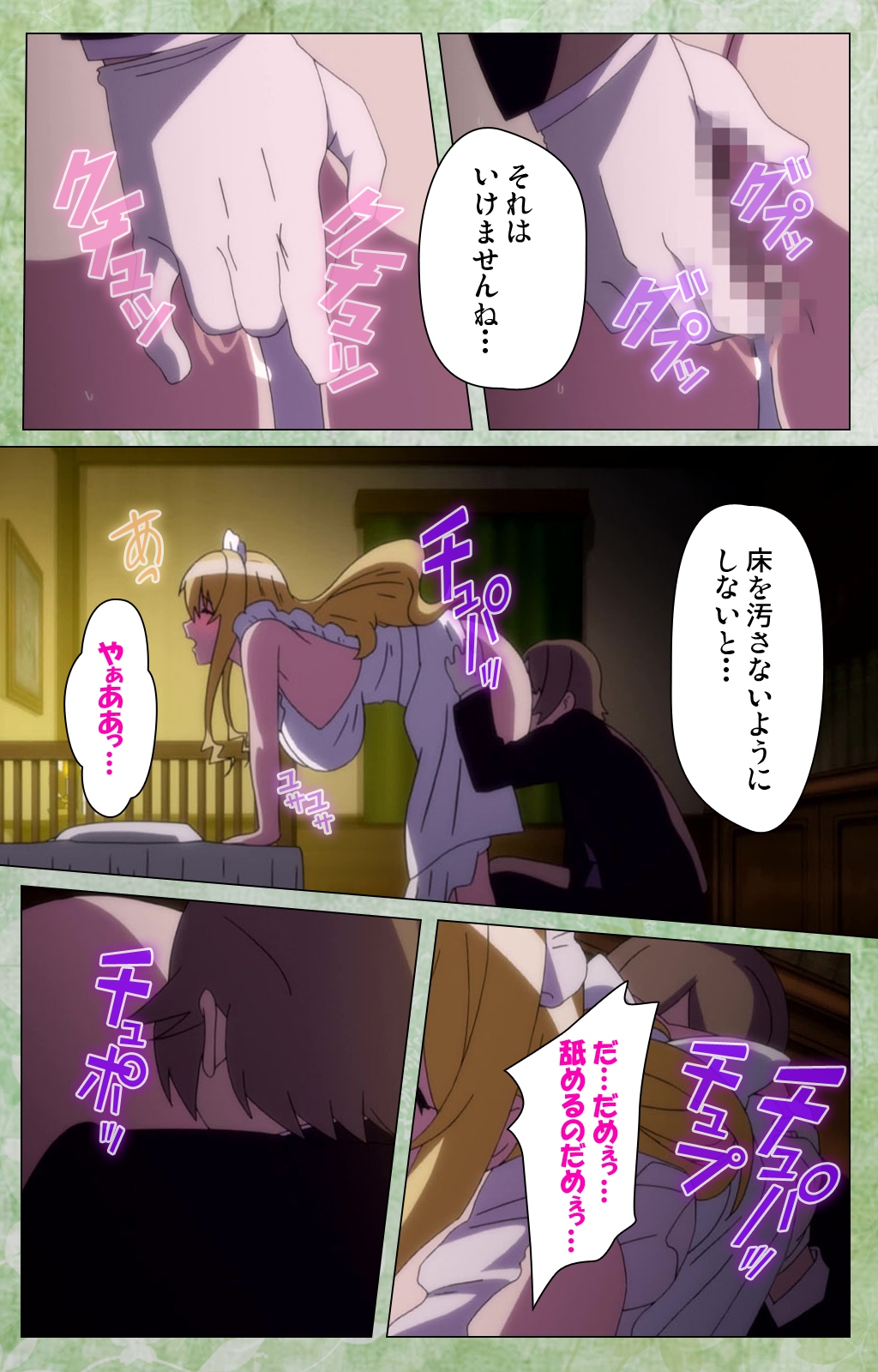 コイマグワイ〜イコクナレトロ〜コンプリートハン