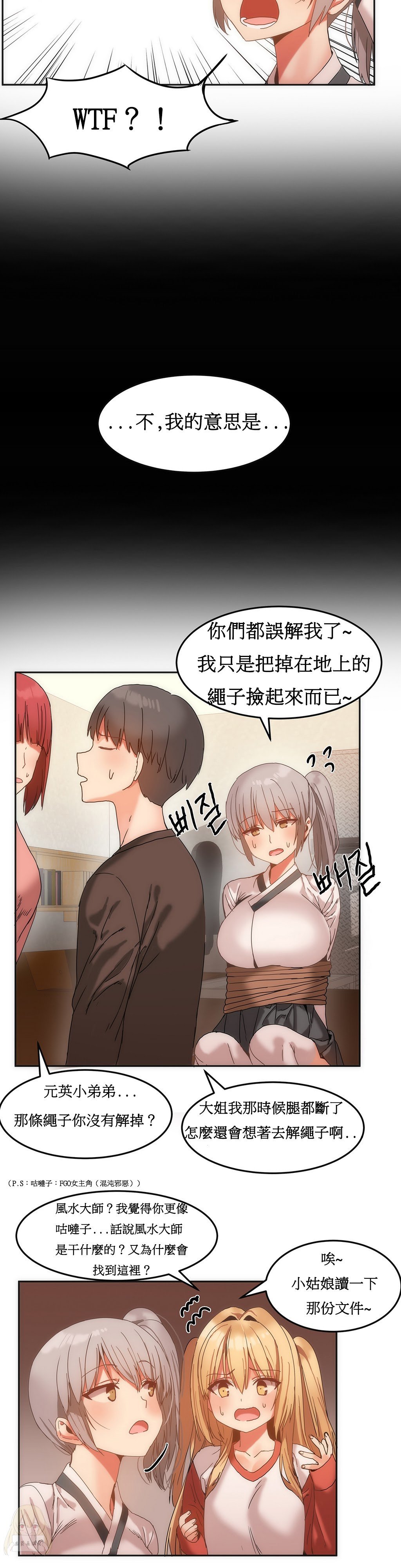 ハリのゴツゴツしたボードハウスCh。 0〜32【委員長個人漢化】