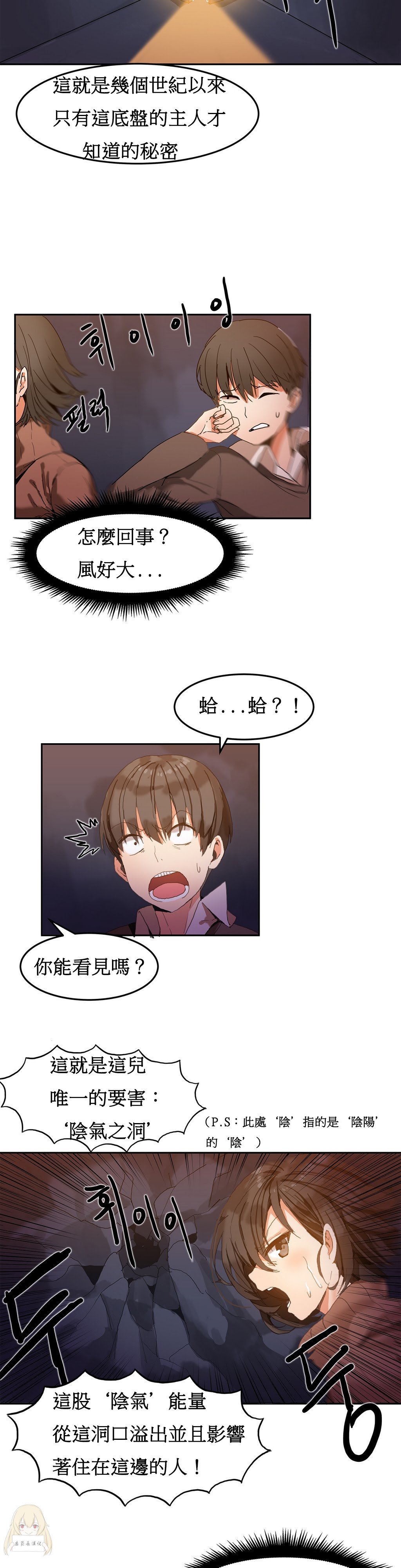 ハリのゴツゴツしたボードハウスCh。 0〜32【委員長個人漢化】