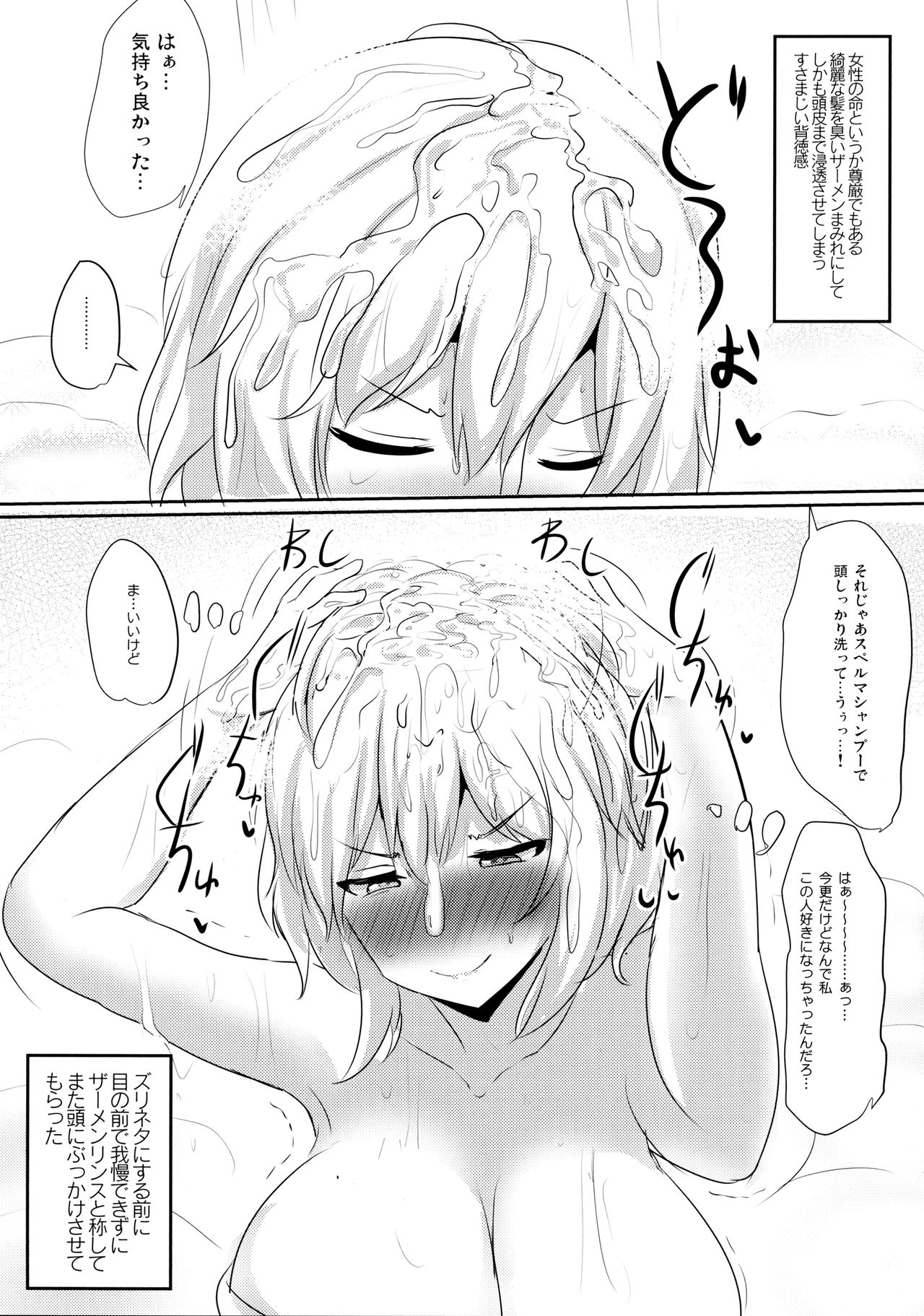 アリスおかずにしゃせいする本