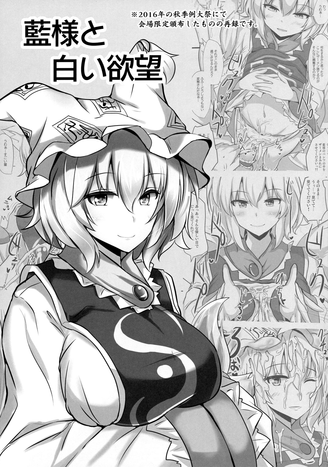 アリスおかずにしゃせいする本