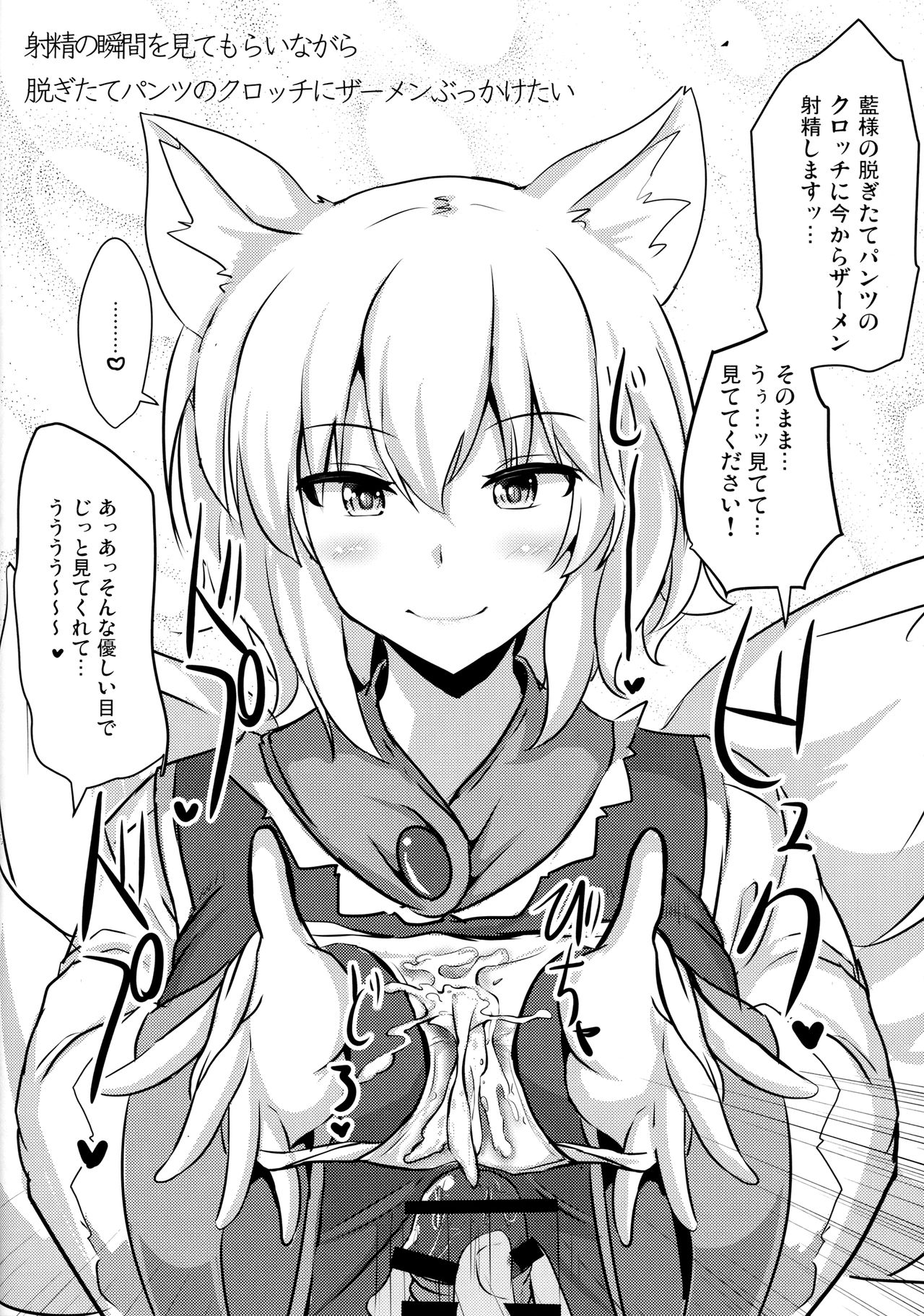 アリスおかずにしゃせいする本