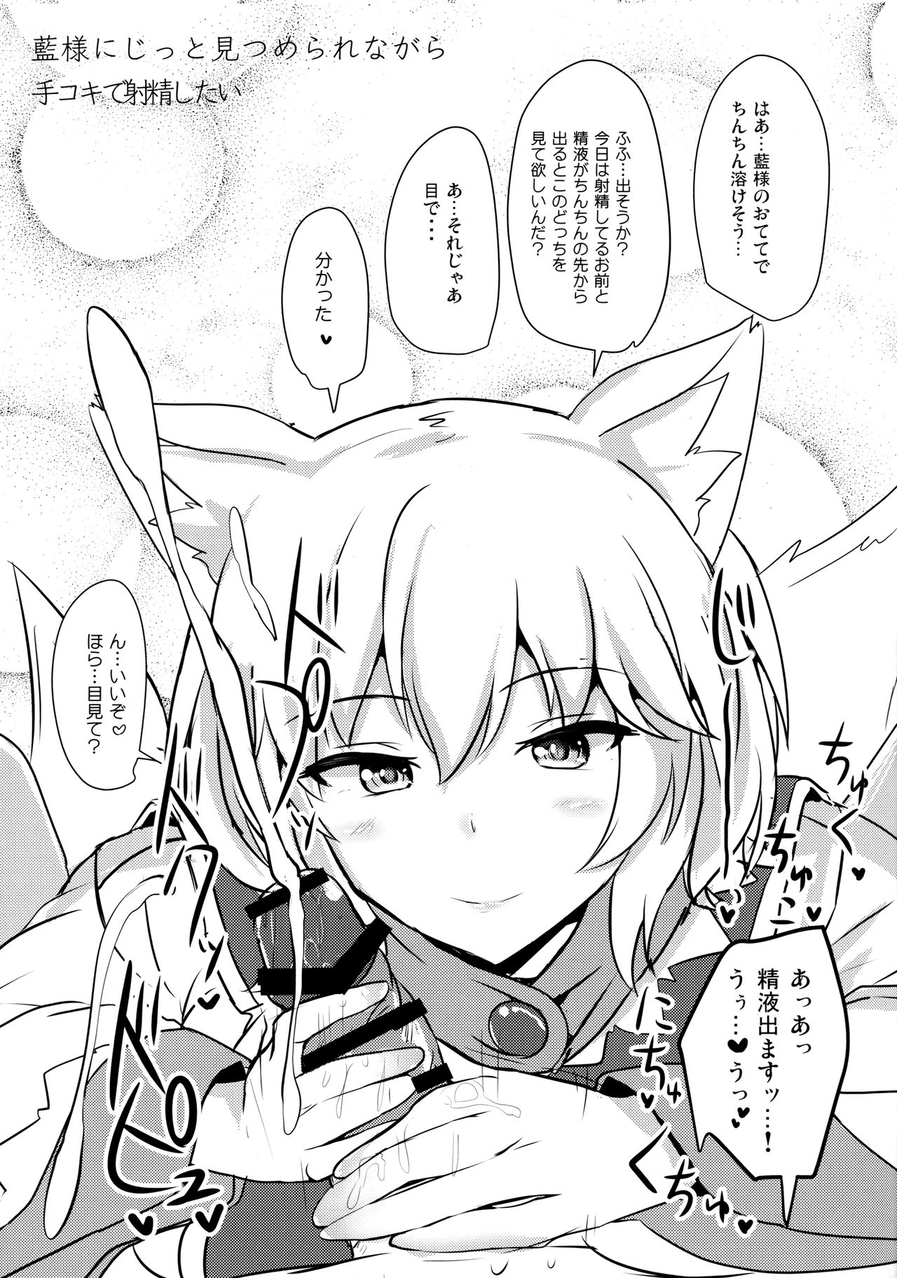 アリスおかずにしゃせいする本