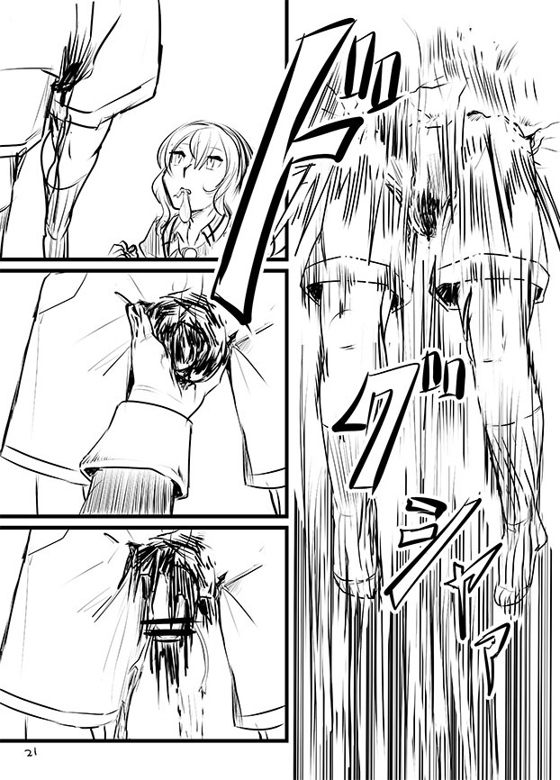 キンタマスレイヤー|ボールスレイヤー