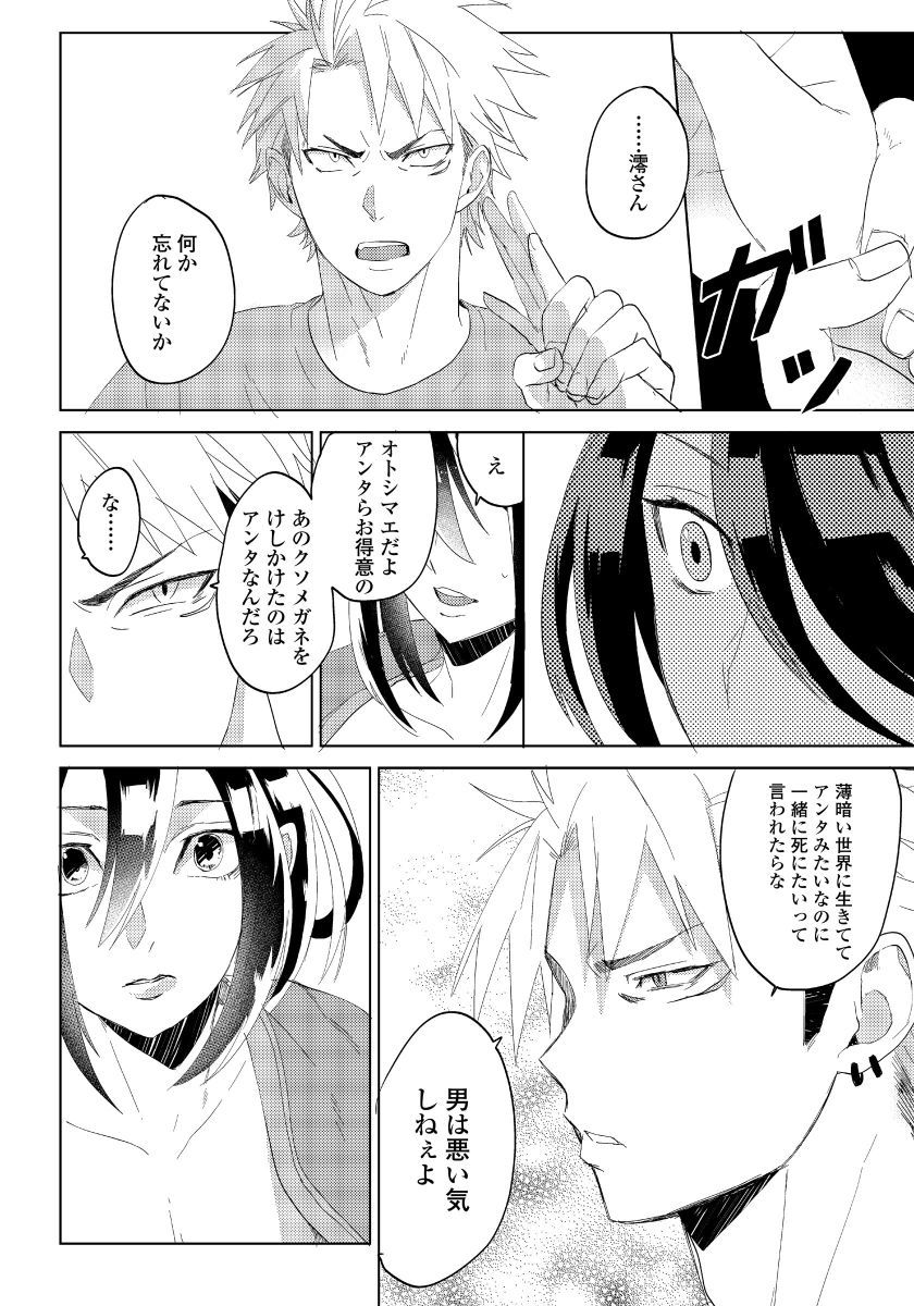 バラとノライヌ3