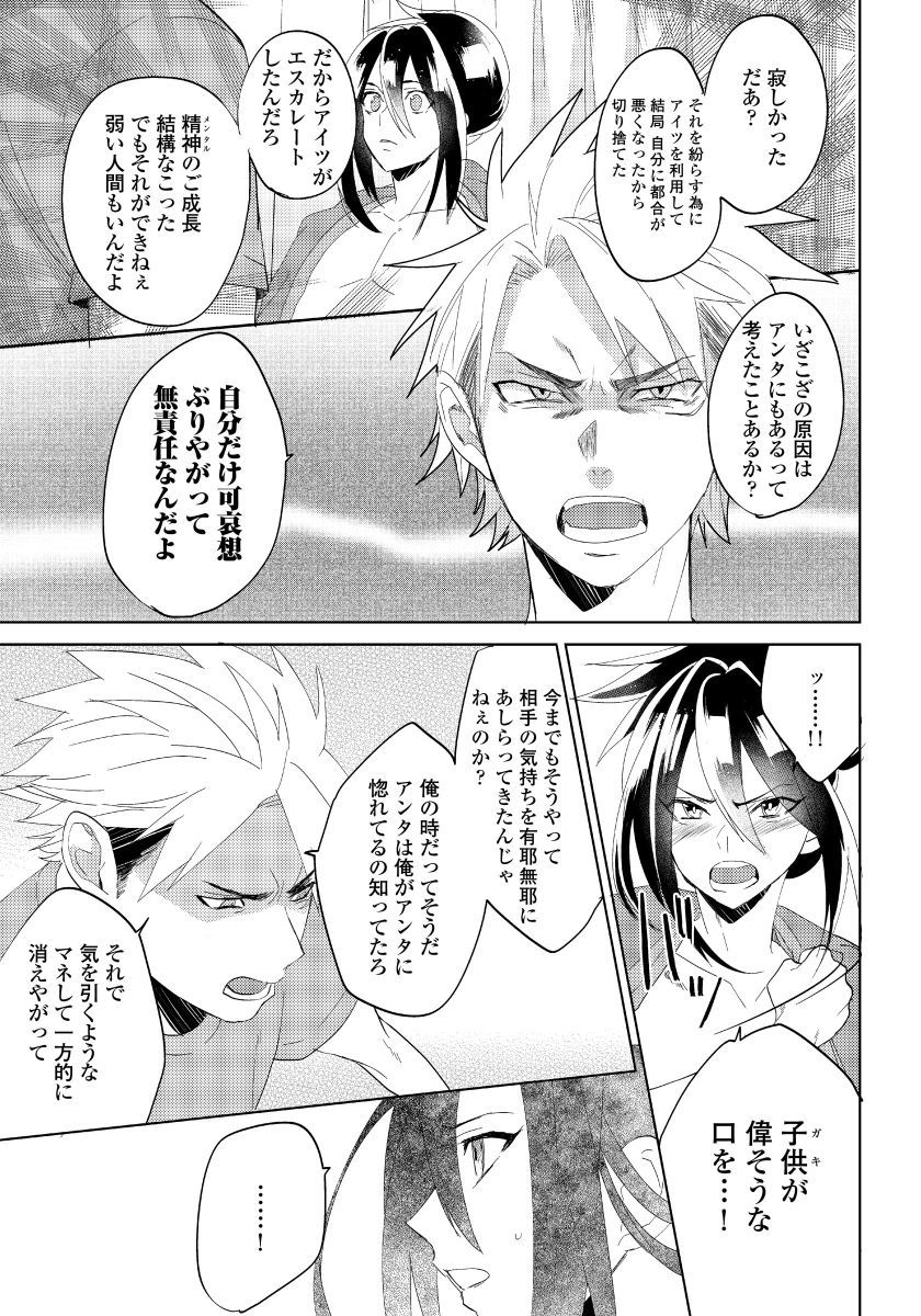 バラとノライヌ3