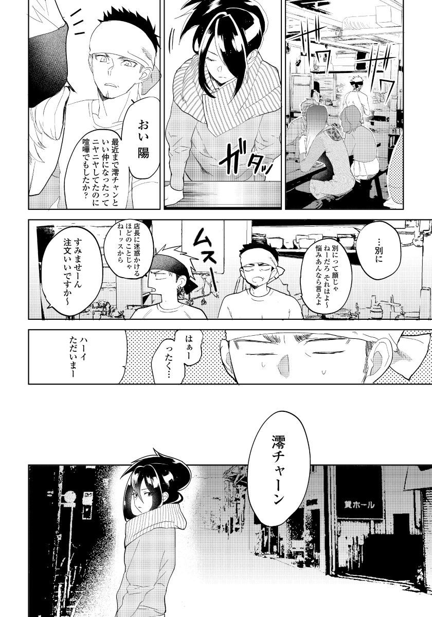 バラとノライヌ3