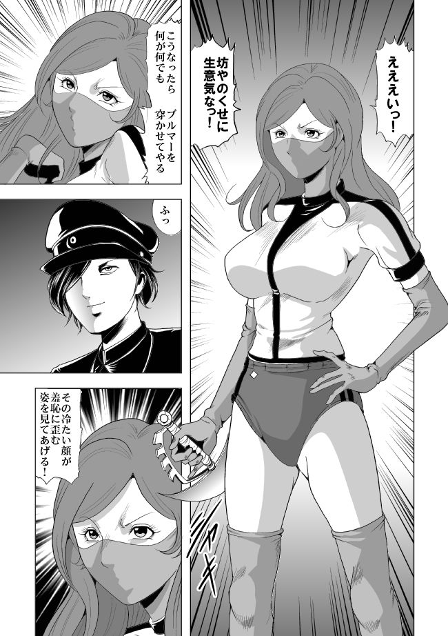 女体爆殺拳2巻