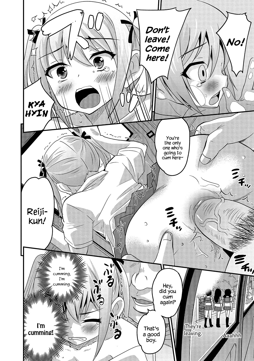 あぶないかえりみち|危険な帰り道