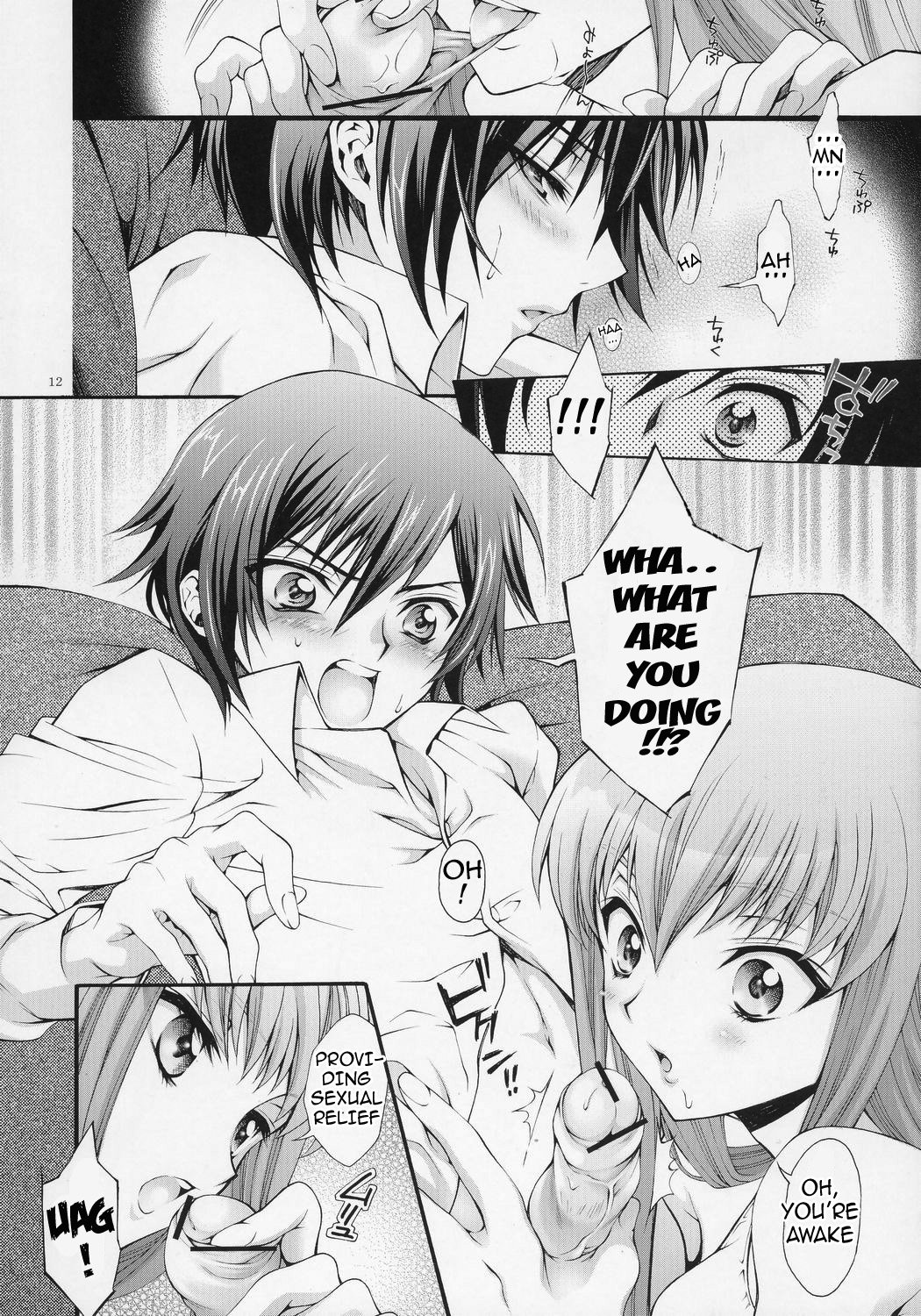 ブリタニア天関ギ