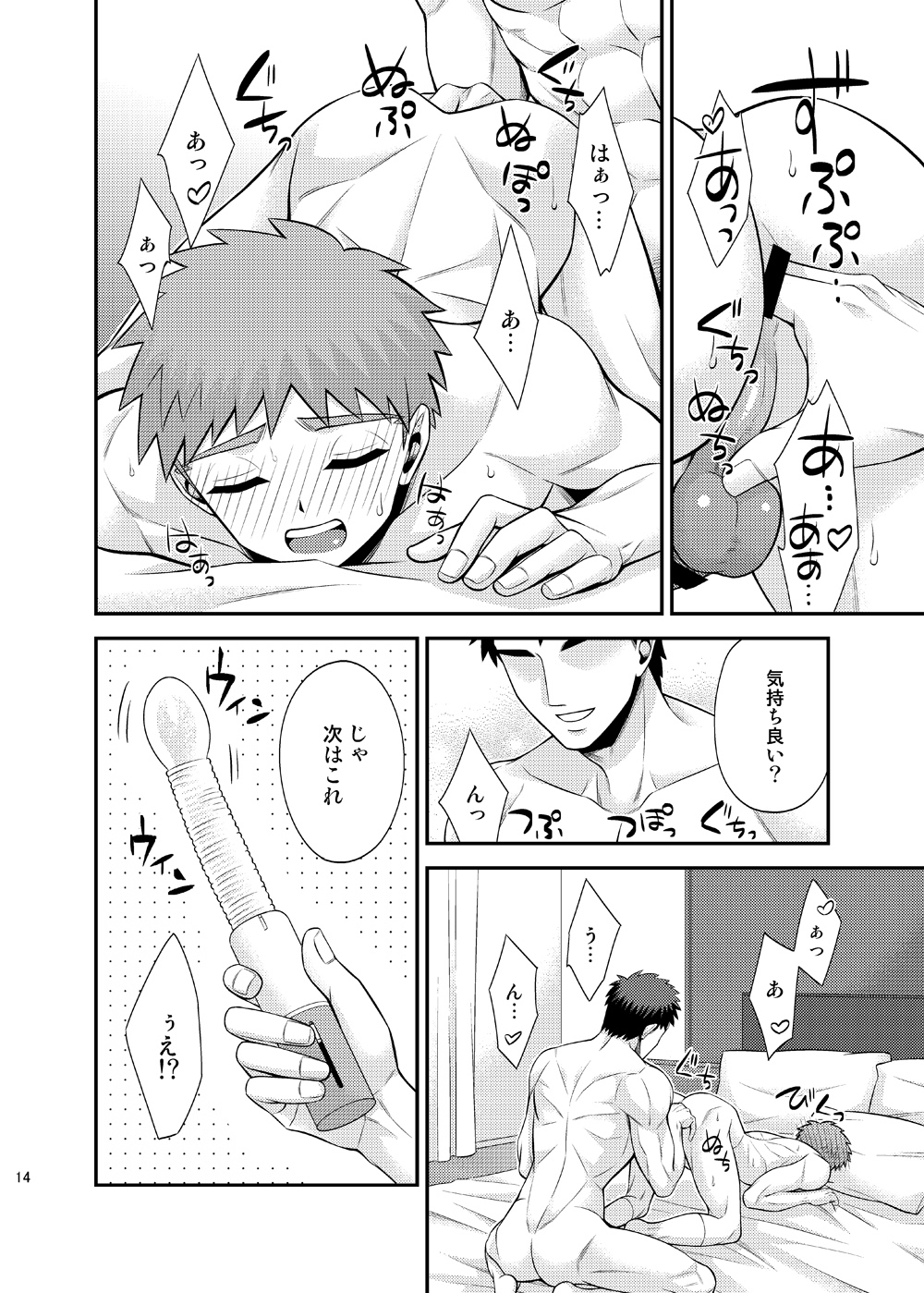 こうがくベイトシロウトAV大作戦!!