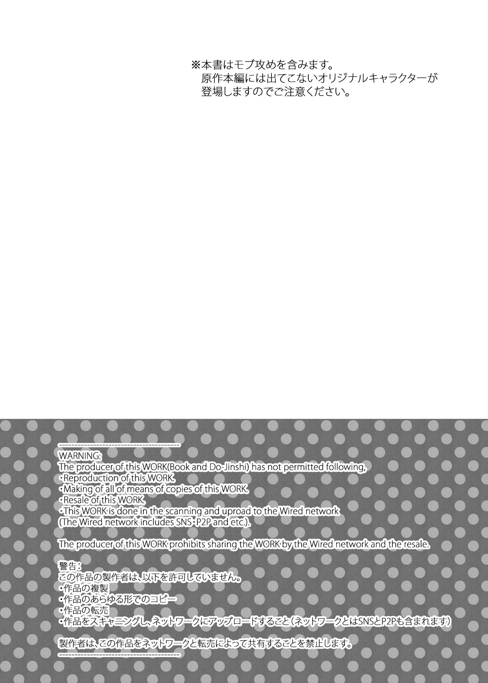 こうがくベイトシロウトAV大作戦!!