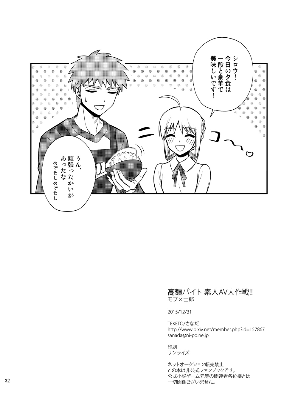 こうがくベイトシロウトAV大作戦!!