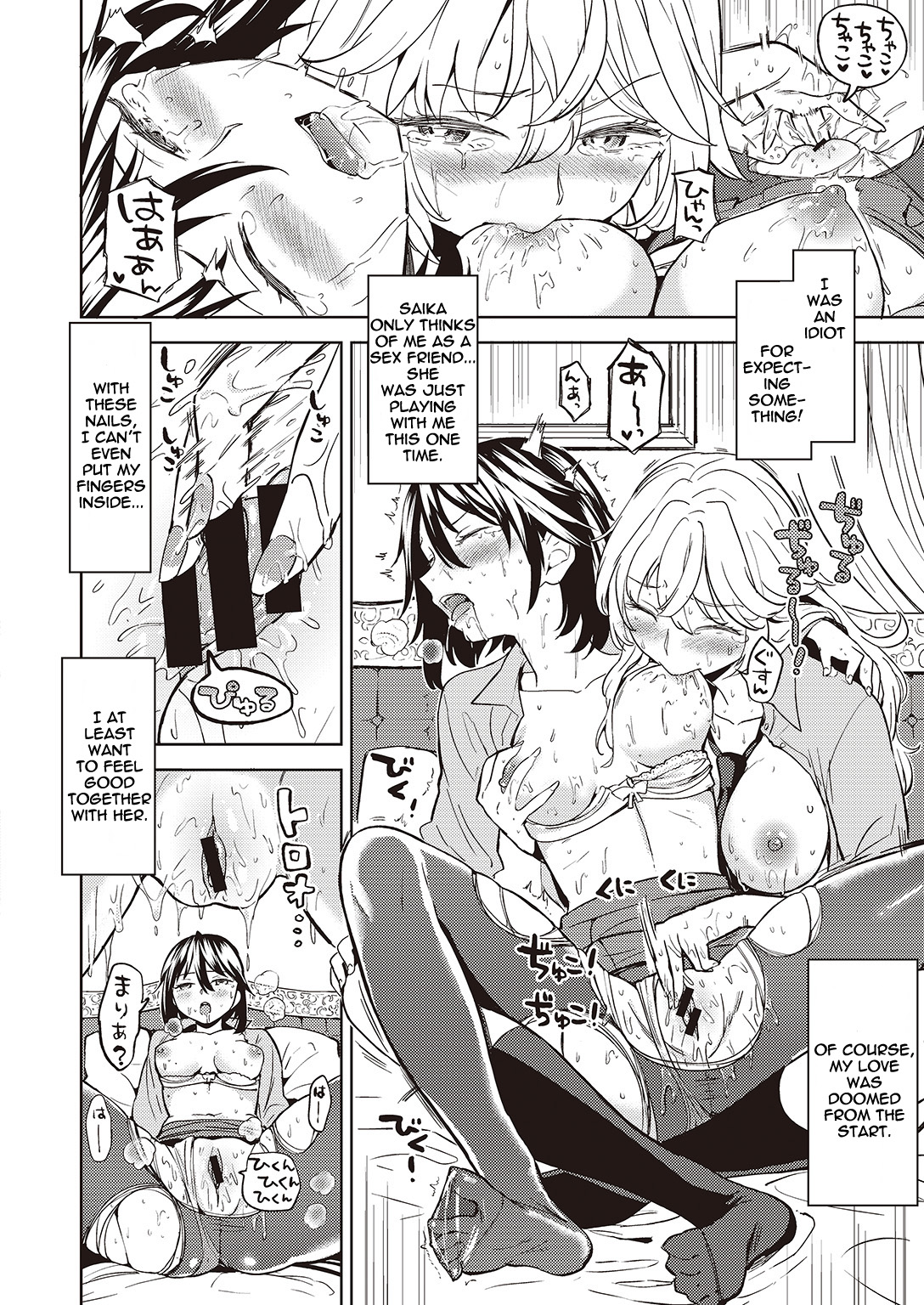 うそをつかねばゆりにはなれぬ|嘘を言わないと百合になれない