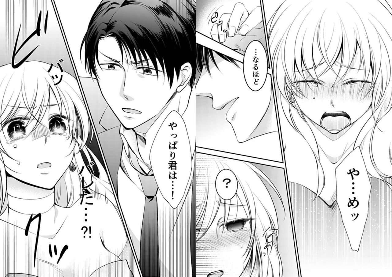 みちゃくそうさ24時間〜ヤクザがにょいたいかしたらゆうやおわれることになりたた〜vol 1