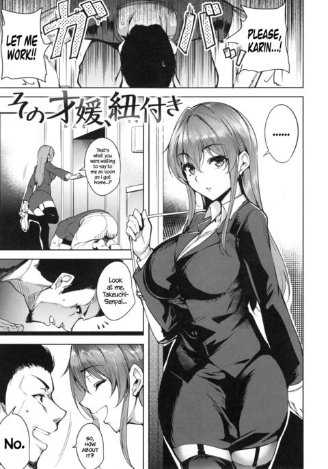 ひもをつないでひもつき・園奈