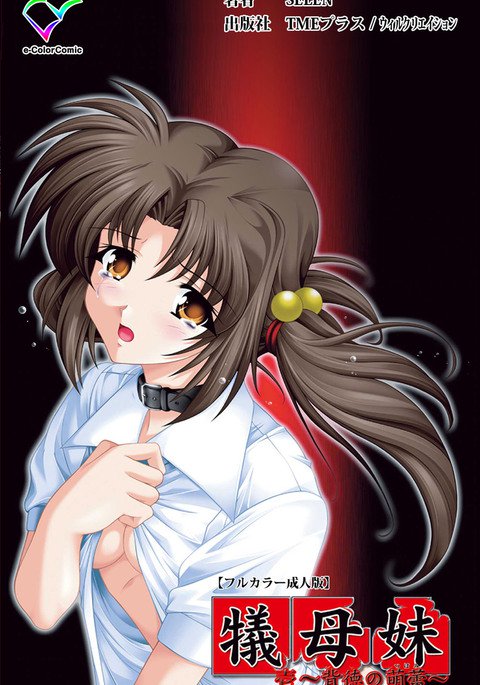 ぎぼまいいち完全禁止