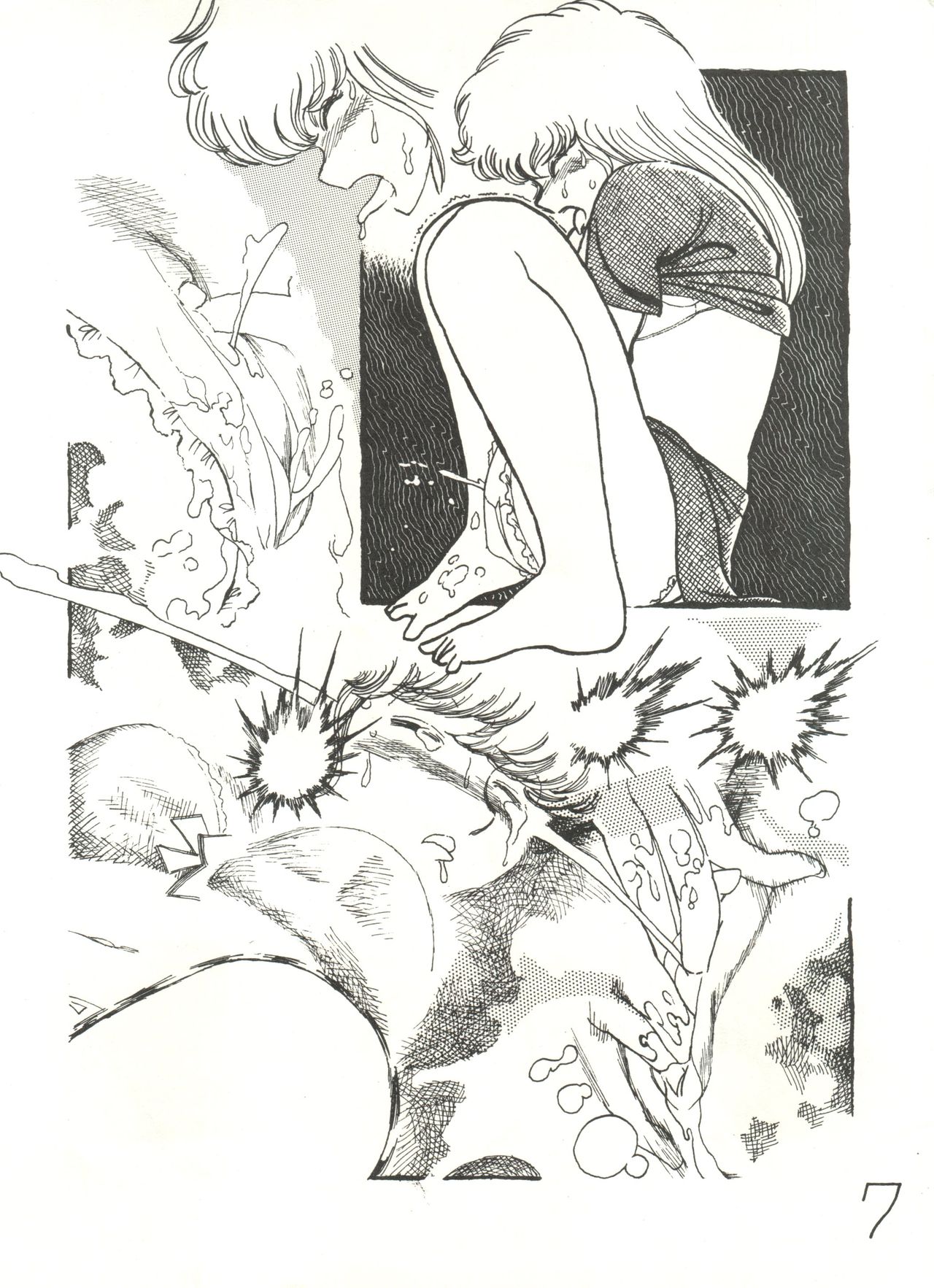 マインドモーション2/3