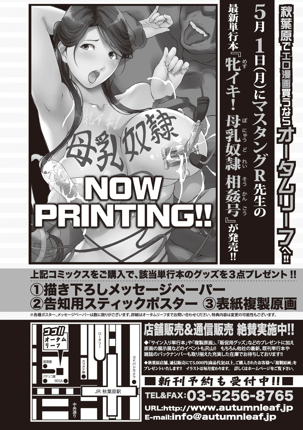 コミック進撃の巨人2017-06