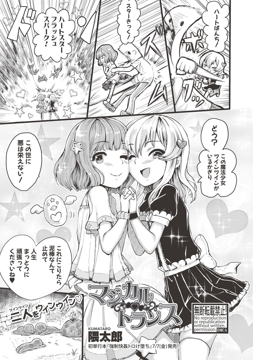 コミック進撃の巨人2017-06