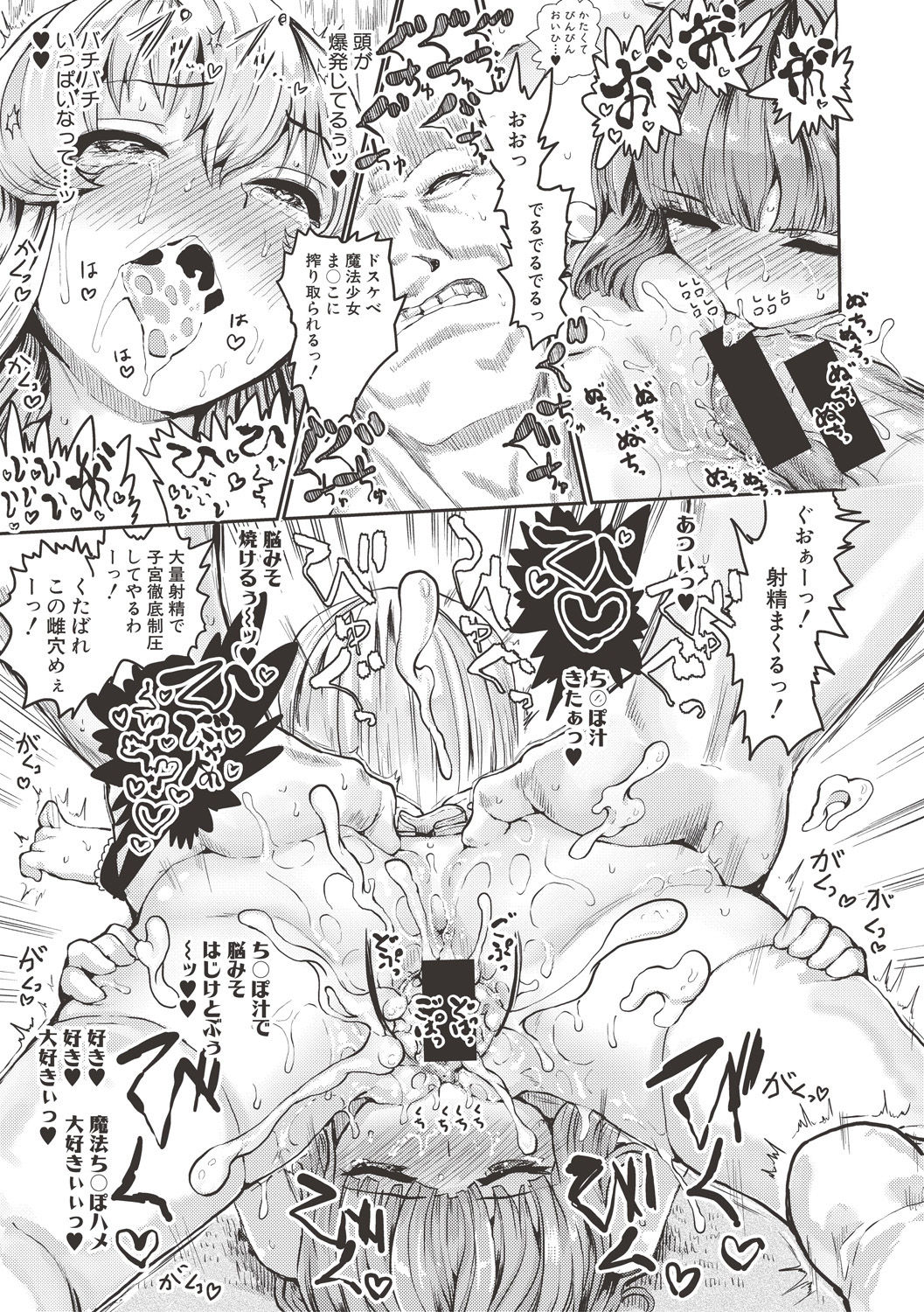 コミック進撃の巨人2017-06