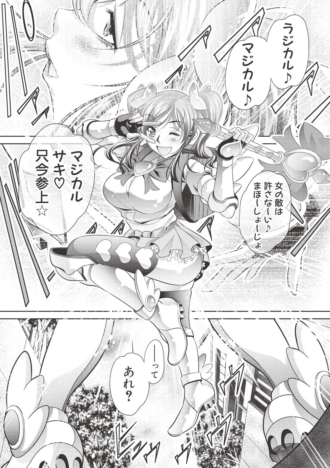 コミック進撃の巨人2017-06