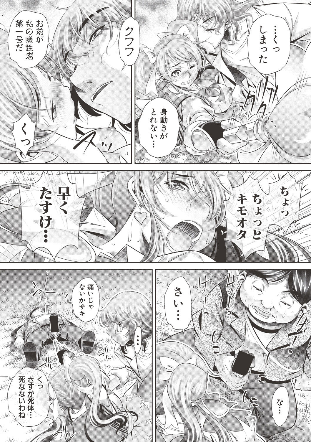 コミック進撃の巨人2017-06